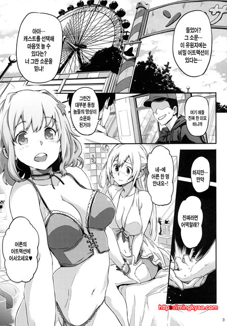 [번역][Koban Dou (Sameda Koban)] Brilliant Soap (Amagi Brilliant Park) [Digital] [Korean] [Team Edge]_by 망가 이미지 #4