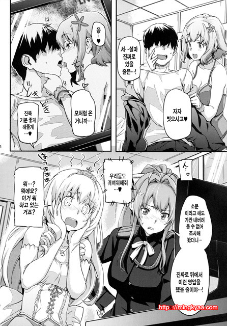 [번역][Koban Dou (Sameda Koban)] Brilliant Soap (Amagi Brilliant Park) [Digital] [Korean] [Team Edge]_by 망가 이미지 #5