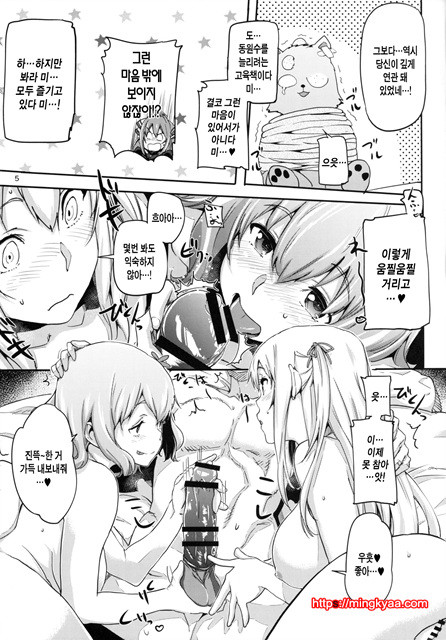 [번역][Koban Dou (Sameda Koban)] Brilliant Soap (Amagi Brilliant Park) [Digital] [Korean] [Team Edge]_by 망가 이미지 #6