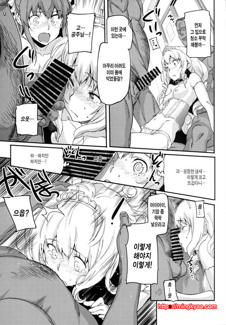 [번역][Koban Dou (Sameda Koban)] Brilliant Soap (Amagi Brilliant Park) [Digital] [Korean] [Team Edge]_by 망가 이미지 #12