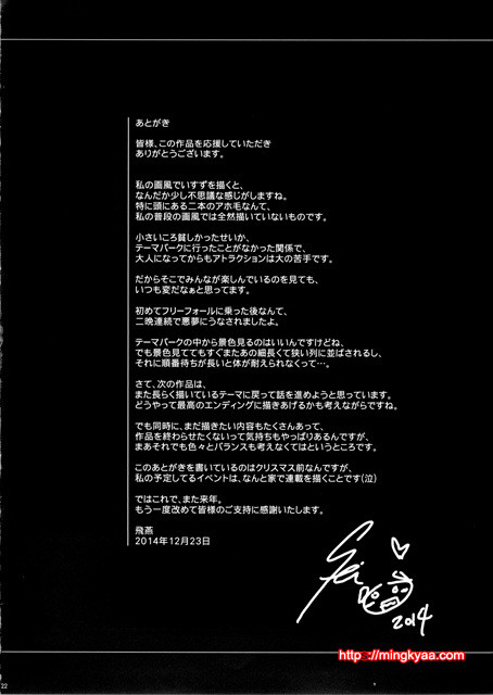 [번역](C87) [MAIDOLL (Fei)] 낙원 브릴리언트 클럽 (Amagi Brilliant Park)_by 망가 이미지 #23