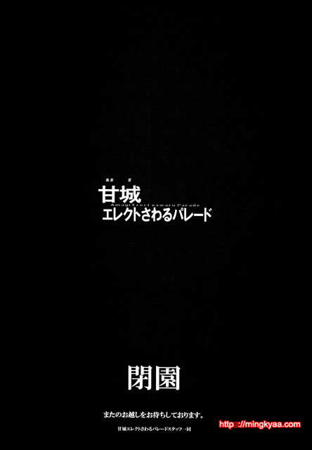 [번역](C87) [ERECT TOUCH (Erect Sawaru)] Amagi Erect Sawaru parade (Amagi Brilliant Park)_by 망가 이미지 #30