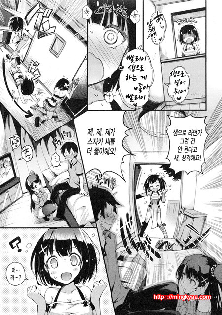 [번역] 크로스 자매_by 망가 이미지 #11