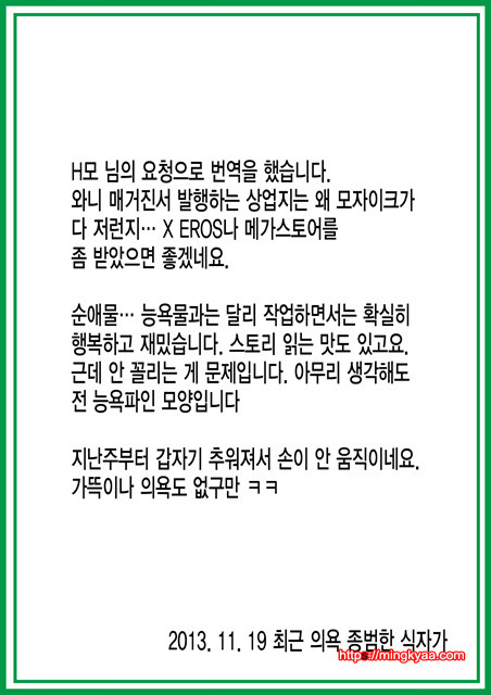[번역] 크로스 자매_by 망가 이미지 #25