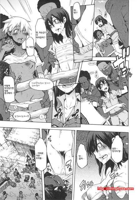 [번역] 신도에루의 문화인류학 4_by 망가 이미지 #1