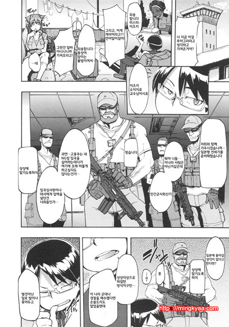 [번역] 신도에루의 문화인류학 4_by 망가 이미지 #6