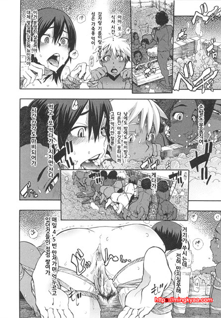 [번역] 신도에루의 문화인류학 4_by 망가 이미지 #8