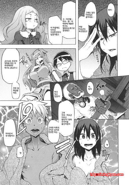 [번역] 신도에루의 문화인류학 4_by 망가 이미지 #39