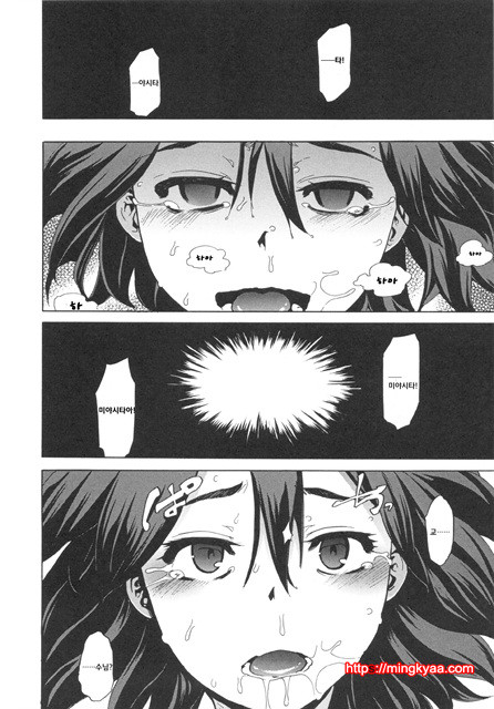 [번역] 신도에루의 문화인류학 3_by 망가 이미지 #4