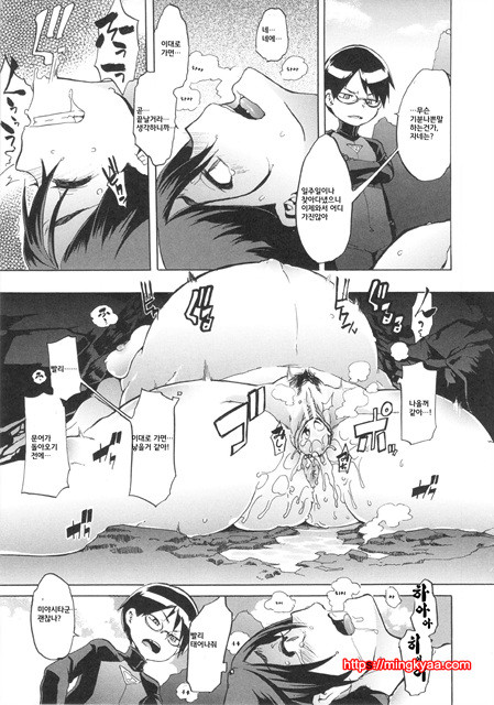 [번역] 신도에루의 문화인류학 3_by 망가 이미지 #7