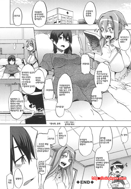 [번역] 신도에루의 문화인류학 3_by 망가 이미지 #10