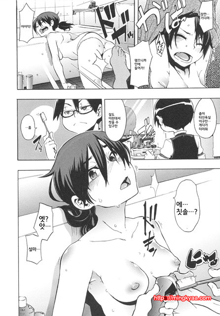 [번역] 신도에루의 문화인류학 3_by 망가 이미지 #12