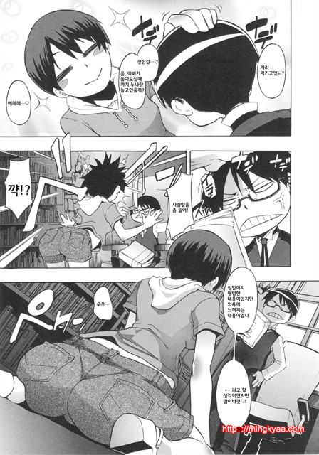 [번역] 신도에루의 문화인류학 3_by 망가 이미지 #17