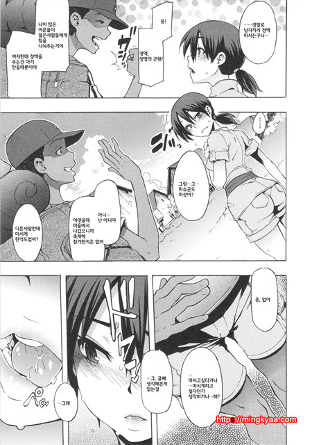 [번역] 신도에루의 문화인류학 3_by 망가 이미지 #25