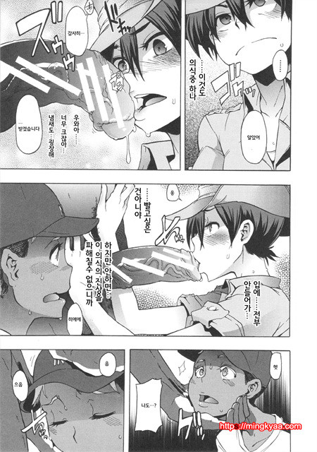 [번역] 신도에루의 문화인류학 3_by 망가 이미지 #29