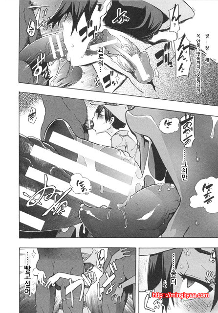 [번역] 신도에루의 문화인류학 3_by 망가 이미지 #34