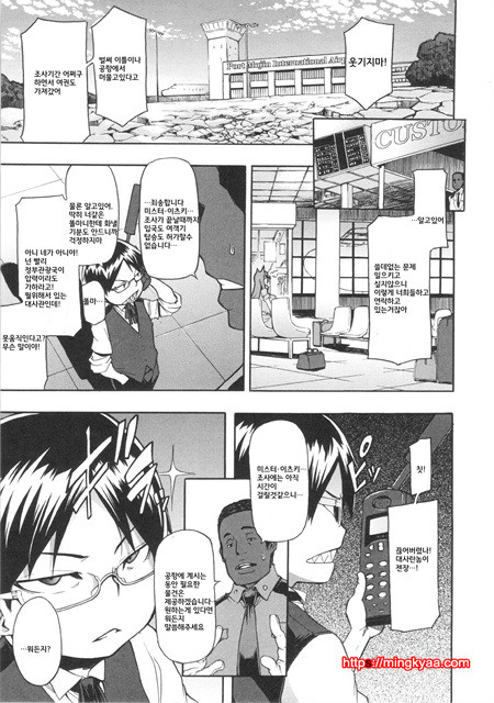 [번역] 신도에루의 문화인류학 3_by 망가 이미지 #43