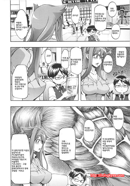 [번역] 신도에루의 문화인류학 3_by 망가 이미지 #44