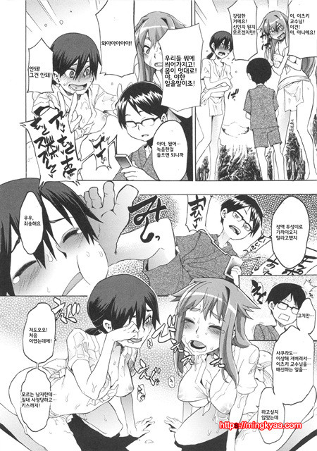 [번역] 신도에루의 문화인류학 2_by 망가 이미지 #6