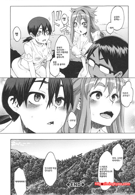 [번역] 신도에루의 문화인류학 2_by 망가 이미지 #8