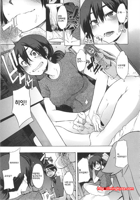 [번역] 신도에루의 문화인류학 2_by 망가 이미지 #11