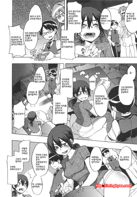 [번역] 신도에루의 문화인류학 2_by 망가 이미지 #12