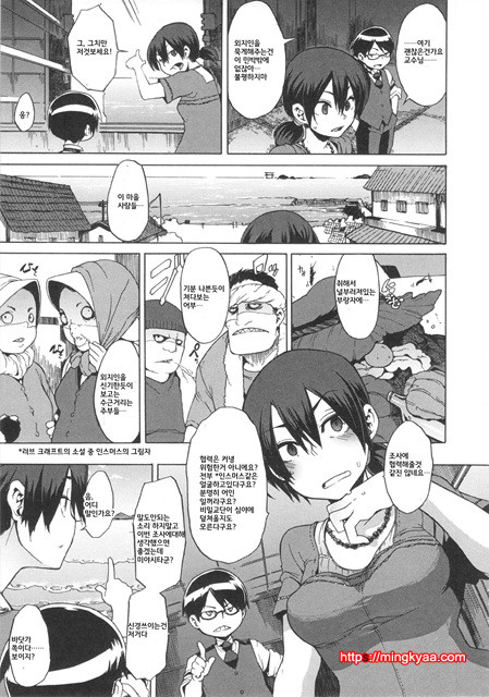 [번역] 신도에루의 문화인류학 2_by 망가 이미지 #15