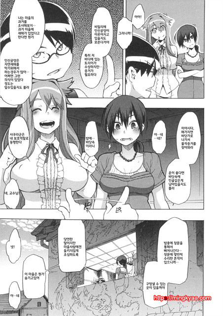 [번역] 신도에루의 문화인류학 2_by 망가 이미지 #17