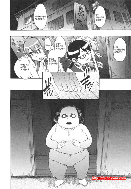 [번역] 신도에루의 문화인류학 2_by 망가 이미지 #20