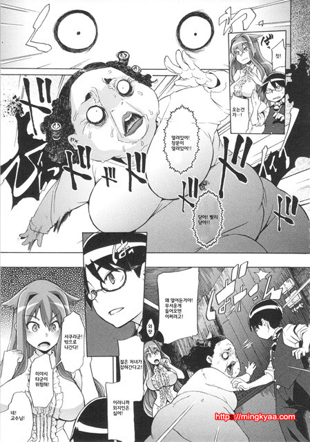 [번역] 신도에루의 문화인류학 2_by 망가 이미지 #21