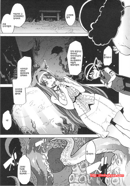 [번역] 신도에루의 문화인류학 2_by 망가 이미지 #29