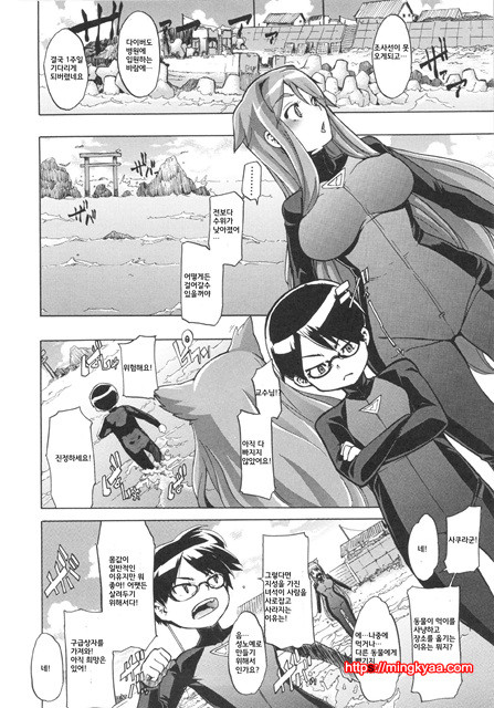 [번역] 신도에루의 문화인류학 2_by 망가 이미지 #40