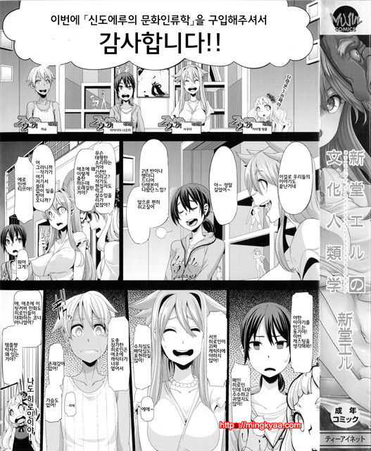 [번역] 신도에루의 문화인류학 1_by 망가 이미지 #3