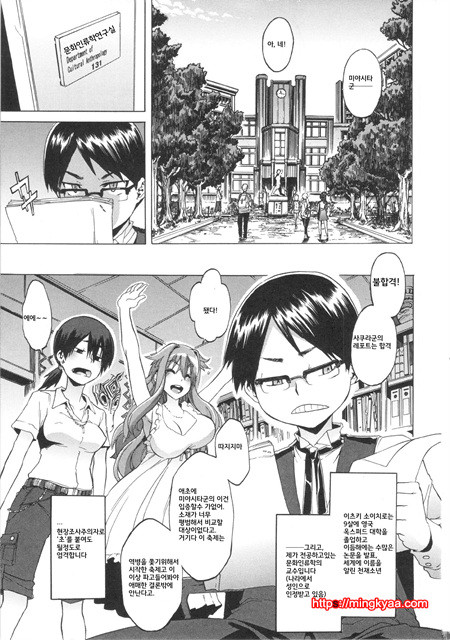 [번역] 신도에루의 문화인류학 1_by 망가 이미지 #8