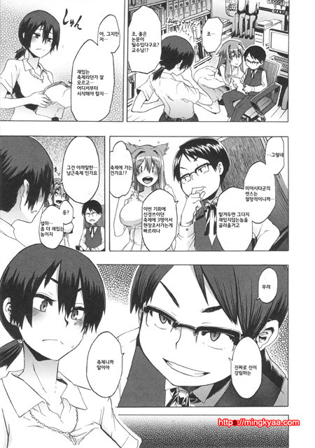 [번역] 신도에루의 문화인류학 1_by 망가 이미지 #10