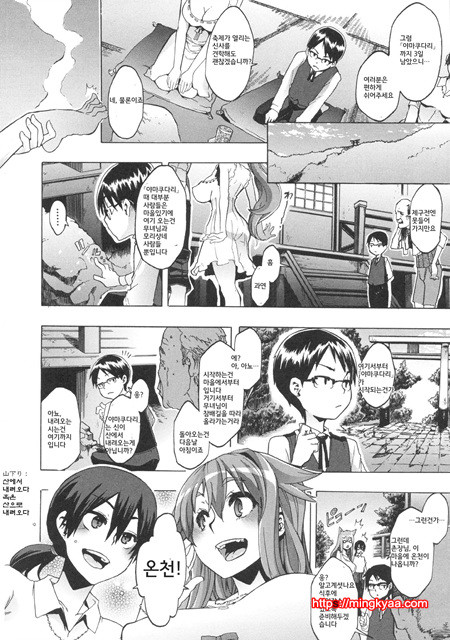 [번역] 신도에루의 문화인류학 1_by 망가 이미지 #13