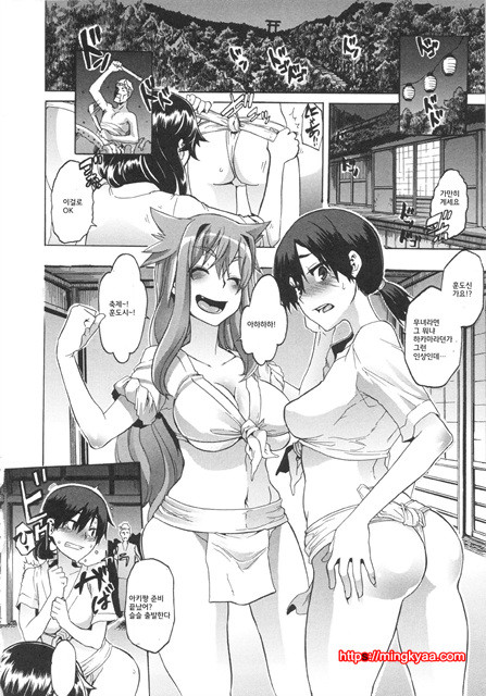 [번역] 신도에루의 문화인류학 1_by 망가 이미지 #15