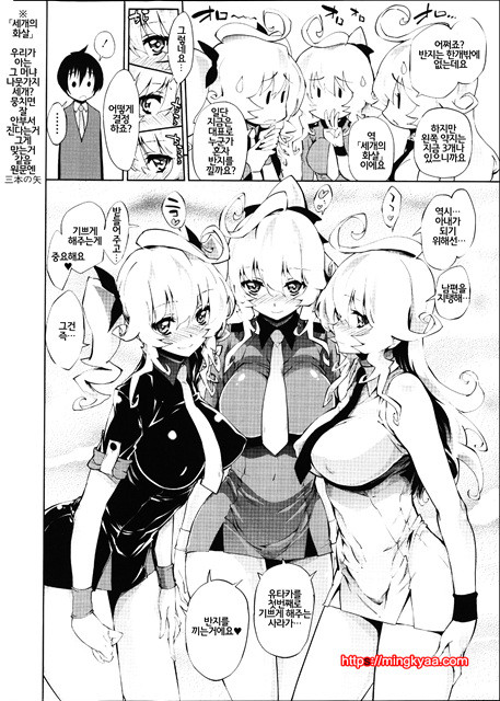 [번역] 발정난 금발 여자 Ch. 4_by 망가 이미지 #4