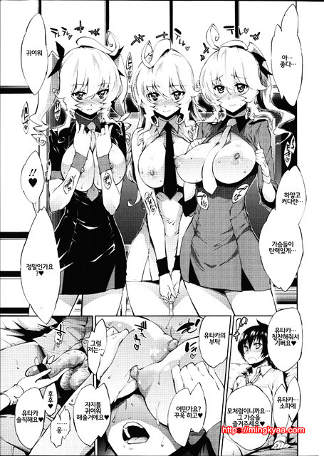 [번역] 발정난 금발 여자 Ch. 4_by 망가 이미지 #7