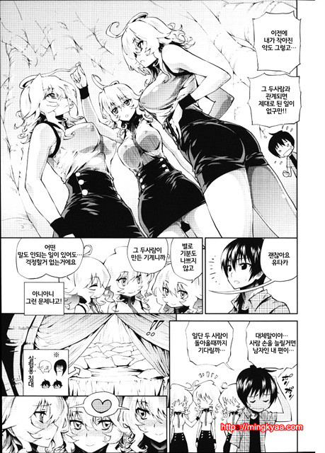 [번역] 발정난 금발 여자 Ch. 3_by 망가 이미지 #3