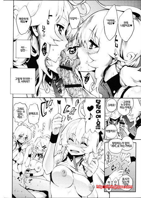 [번역] 발정난 금발 여자 Ch. 3_by 망가 이미지 #12