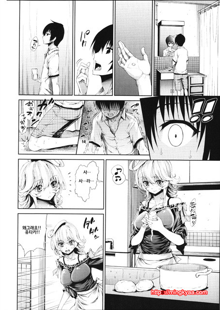 [번역] 발정난 금발 여자 Ch. 2_by 망가 이미지 #2