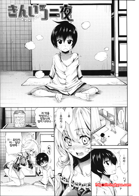 [번역] 발정난 금발 여자 Ch. 2_by 망가 이미지 #3