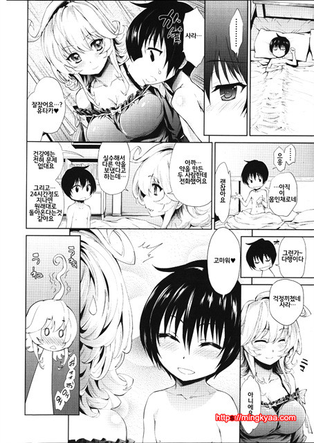 [번역] 발정난 금발 여자 Ch. 2_by 망가 이미지 #4