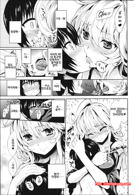 [번역] 발정난 금발 여자 Ch. 2_by 망가 이미지 #5