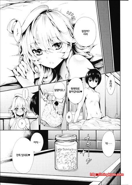 [번역] 발정난 금발 여자 Ch. 2_by 망가 이미지 #23