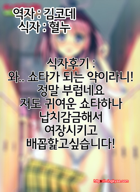 [번역] 발정난 금발 여자 Ch. 2_by 망가 이미지 #25