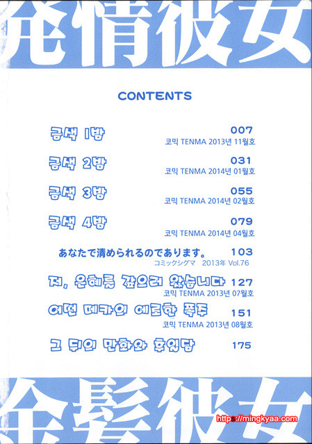 [번역] 발정난 금발 여자 Ch. 1_by 망가 이미지 #11