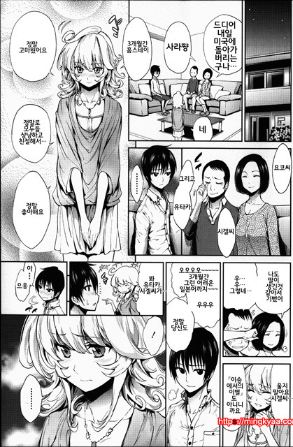 [번역] 발정난 금발 여자 Ch. 1_by 망가 이미지 #12