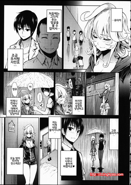 [번역] 발정난 금발 여자 Ch. 1_by 망가 이미지 #14